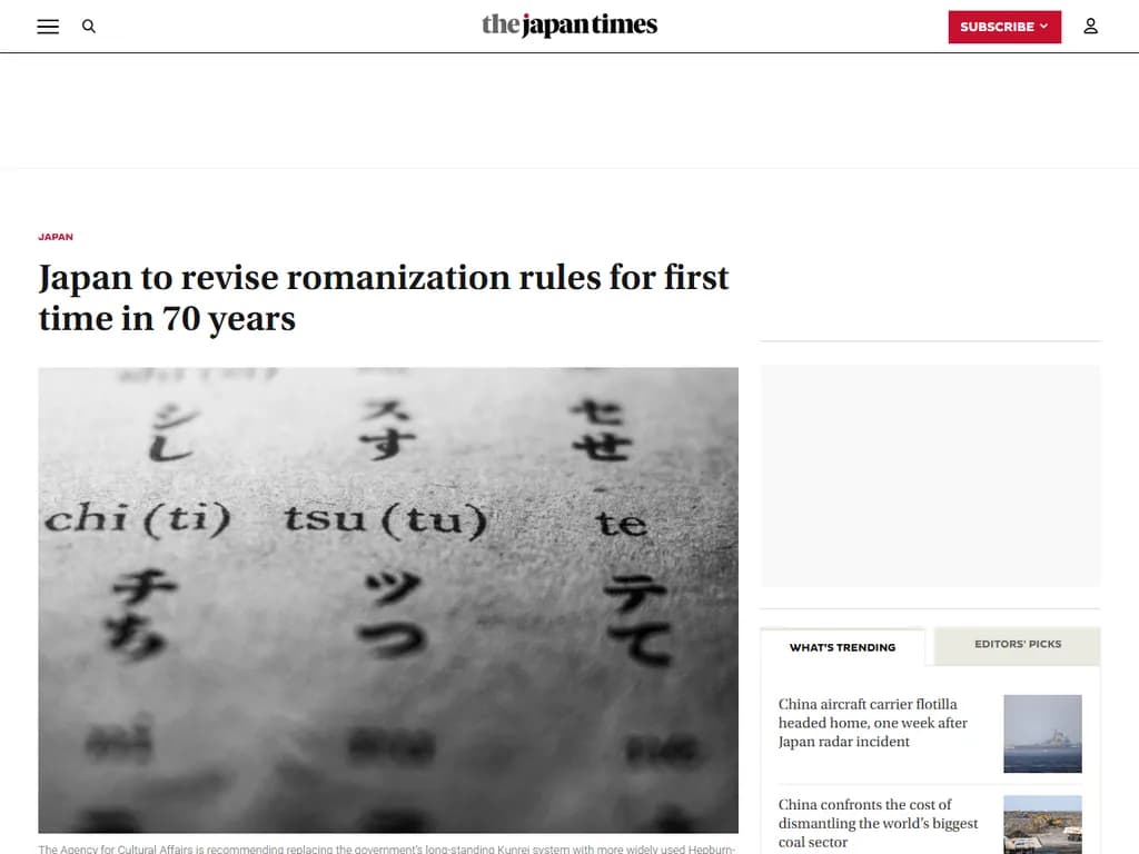 Japan to revise romanization rules for first time in 70 years
