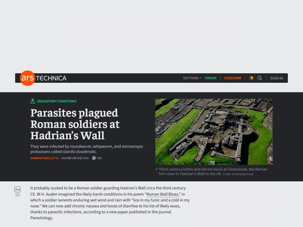 ハドリアヌス壁でローマ兵に寄生虫が悩みました