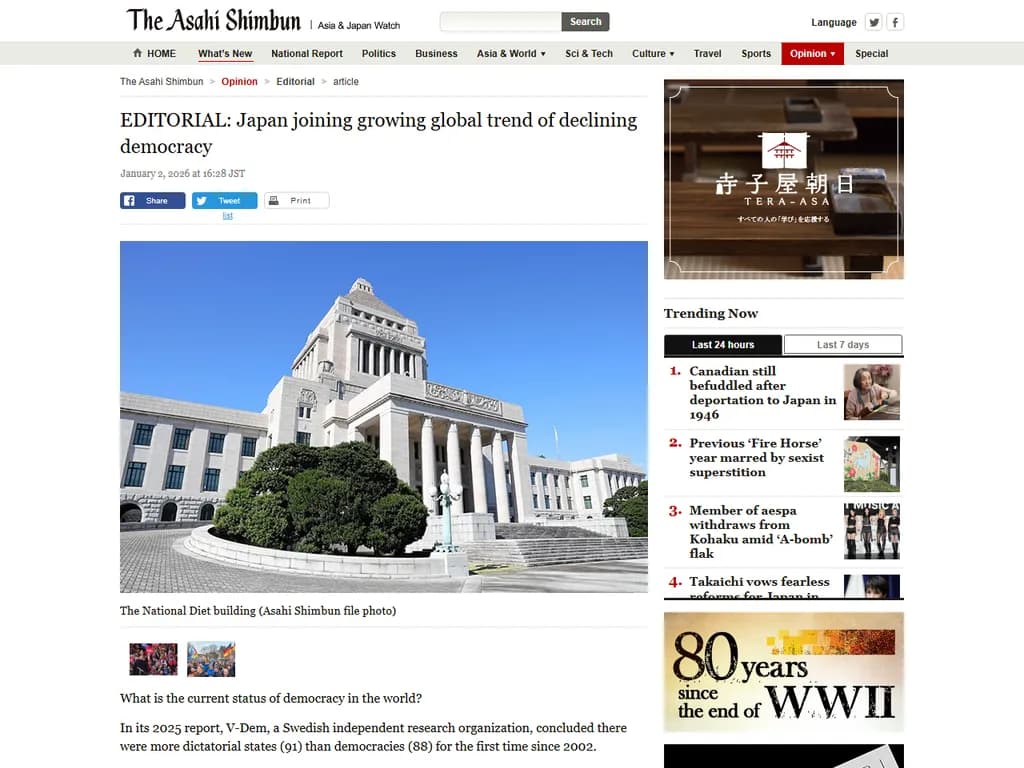 **日本、民主主義の衰退という世界的トレンドに加わる**

日本の政治風土は、微妙ながらも顕著な民主実践の低下へと移行しています。国は依然として選挙・憲法・独立した司法制度など多くの核心的な民主機関を維持していますが、以下の要因が広範な衰退傾向を示唆しています。

- **議会支配の強化**  
  与党は反対意見をほとんど検証せずに法案を可決し、一党主義的な語り口を強固にしています。  

- **報道自由の侵食**  
  メディアは企業利益や政府機関からの圧力が増大し、批判的報道が制限されています。  

- **市民社会の抑圧**  
  NGOや草の根運動は官僚的障壁に直面し、その擁護活動を妨げられています。  

- **公共の無関心**  
  最近の選挙で投票率が低下し、政治参加への鈍感さが増しています。  

これらの動きは、日本を民主規範が挑戦され弱体化する世界的パターンに結び付けます。国際社会は、民主主義の健全性を守るためにこのような傾向を密接に監視すべきです。