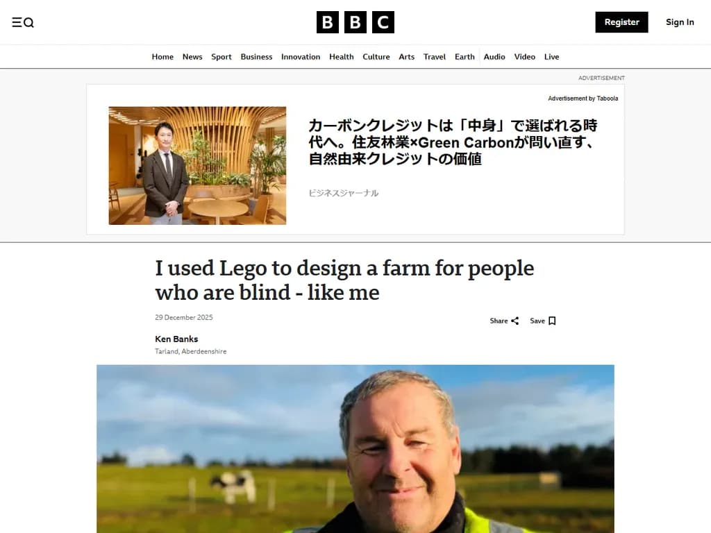 視覚障害者（私自身も含め）向けに、レゴで農場を設計しました。