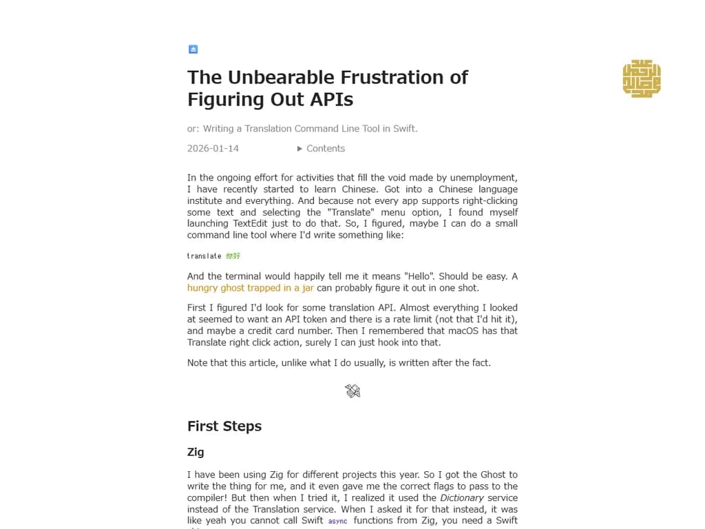 API を理解しようとする際の、耐え難い苛立ち。