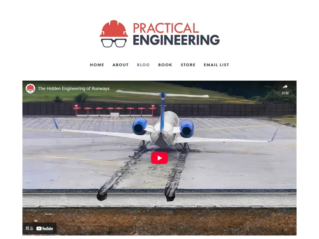 滑走路に秘められた設計技術