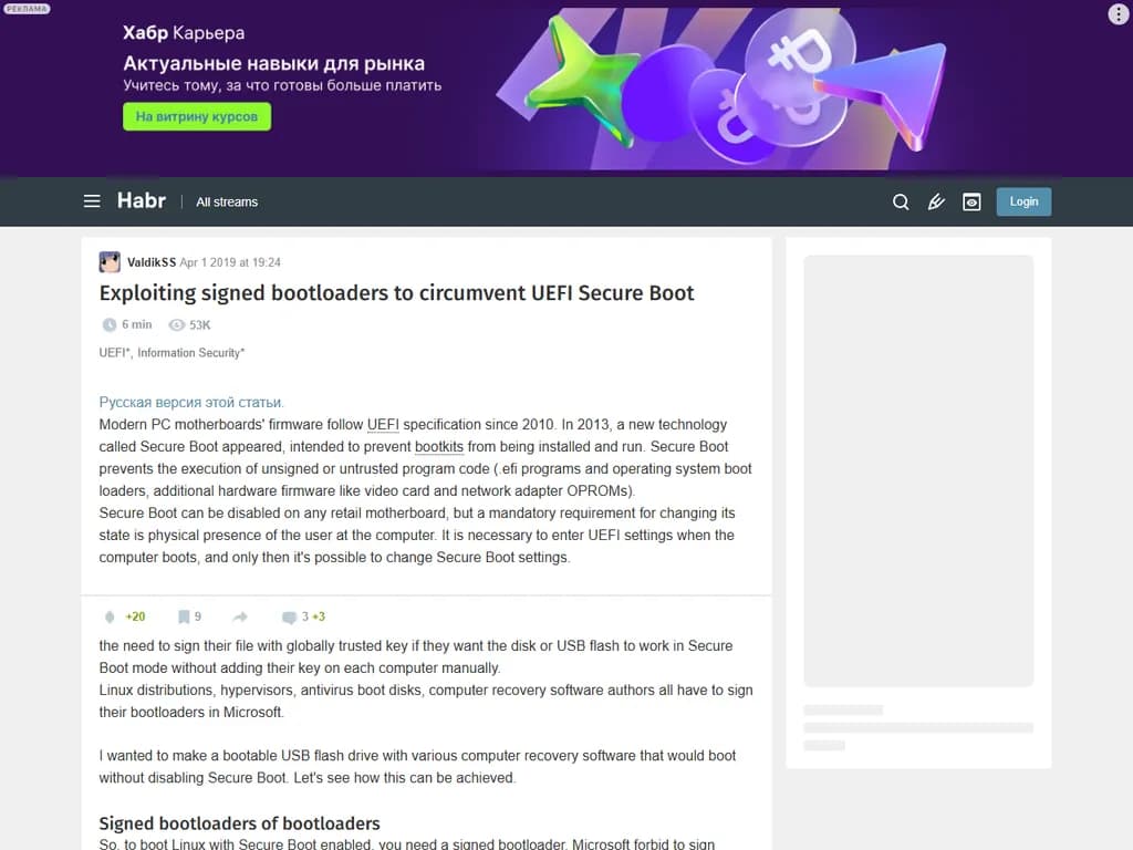 署名付きブートローダーを悪用してUEFIセキュアブートを回避する方法